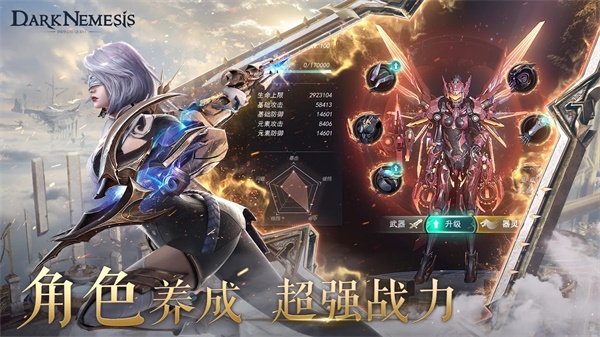 Dark Nemesis(黑暗复仇女神无限任务国际版) 1.3.3中文版