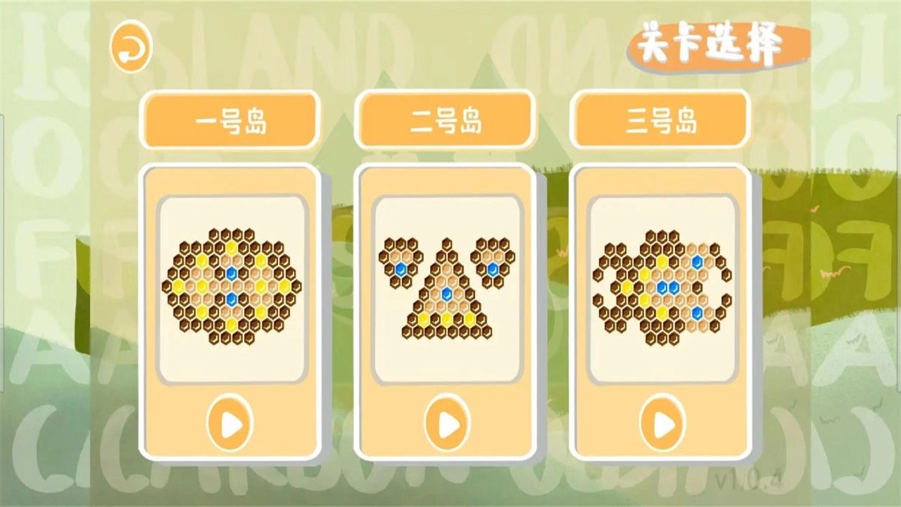 林碳之岛手游 1.0.5安卓版