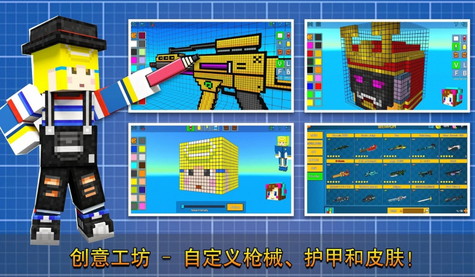 像素射击国际版