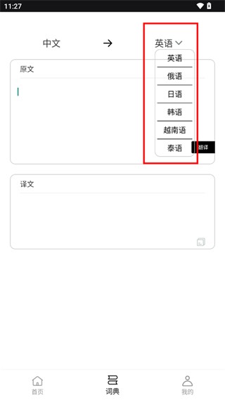反向词典最新版本 2.0.6手机版