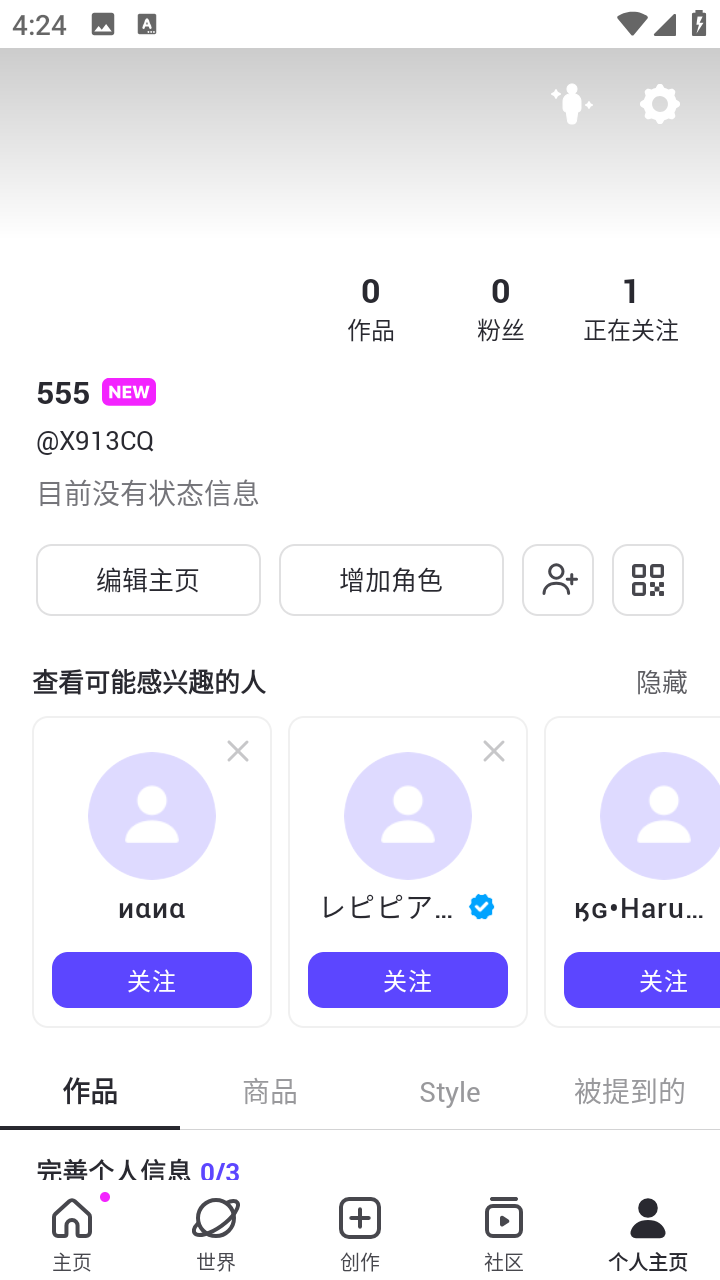 崽崽国际版官方版(ZEPETO) 4.20.000安卓版