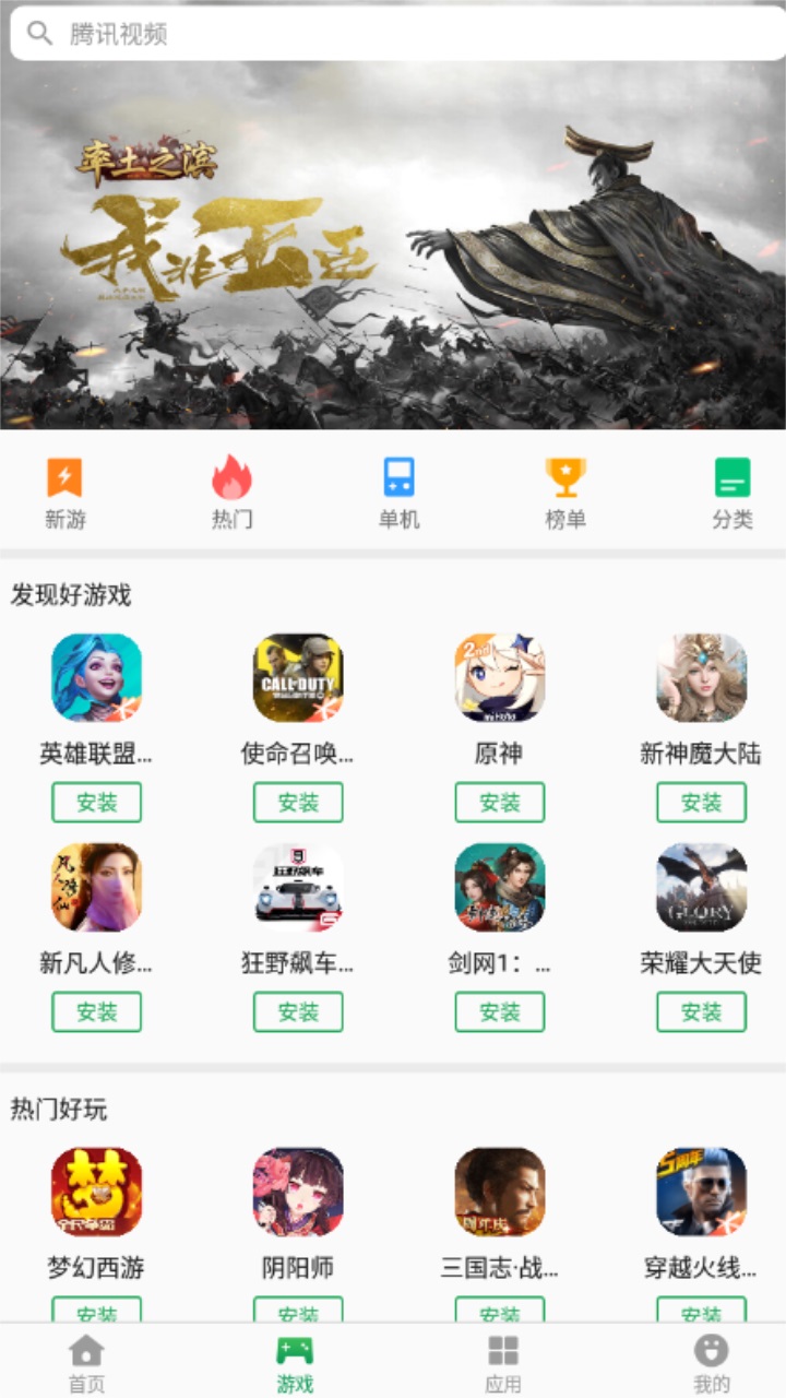 富士康应用go官方版 9.0000.39安卓版