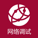 网络调试助手最新版本 1.1.58.082822安卓版