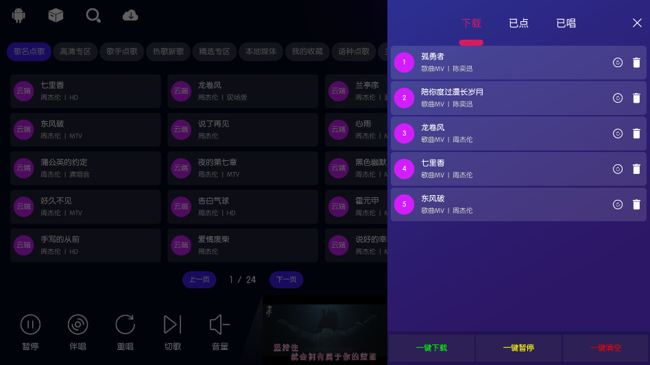 IKTV最新版本 90.0.0安卓版