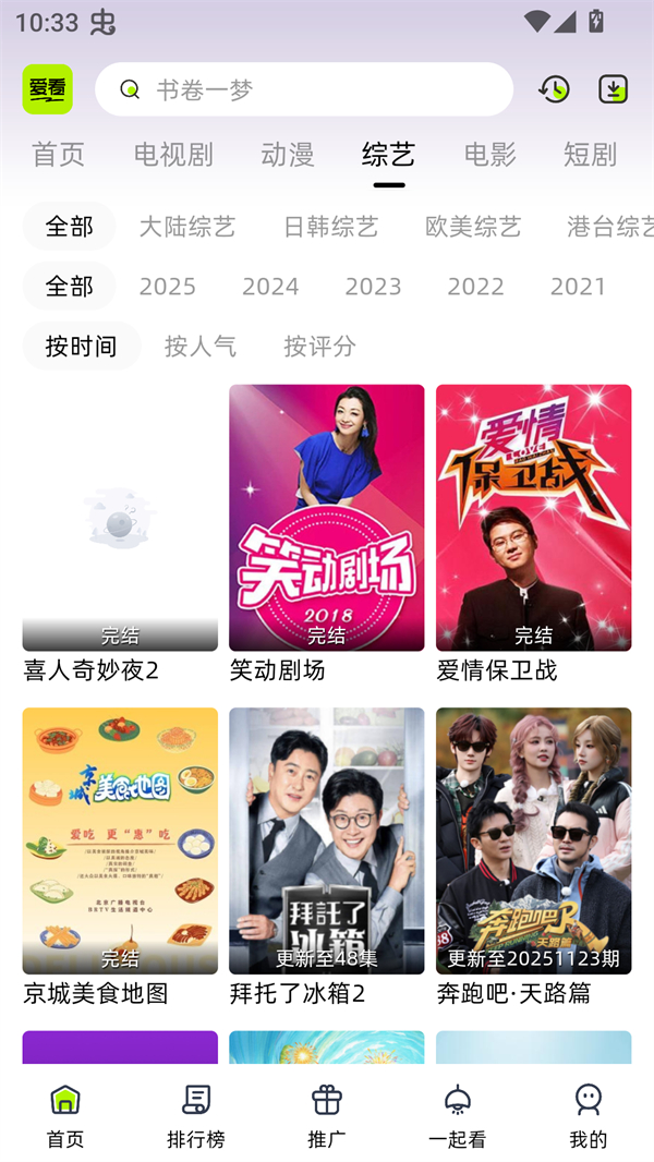 爱看剧场2026 10.0.5安卓版