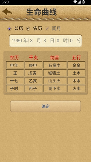 名贯四海最新版本 1.1安卓版