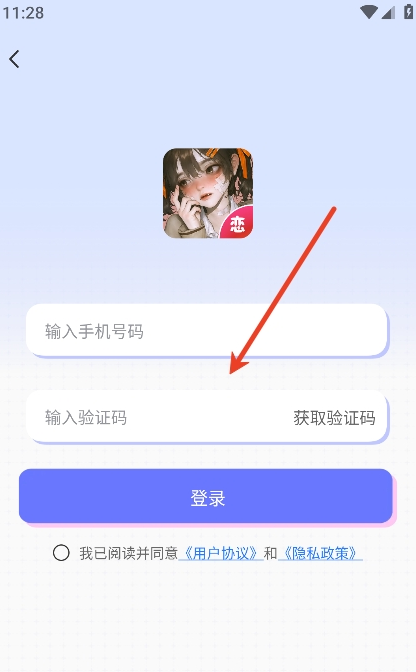 AI虚拟恋人聊天最新版本 1.1.7安卓版