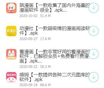 草莓软件库
