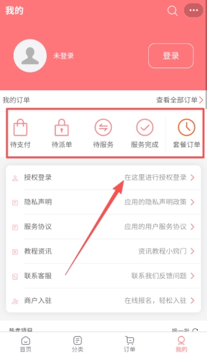 换屏哥手机维修最新版本 8.6安卓版