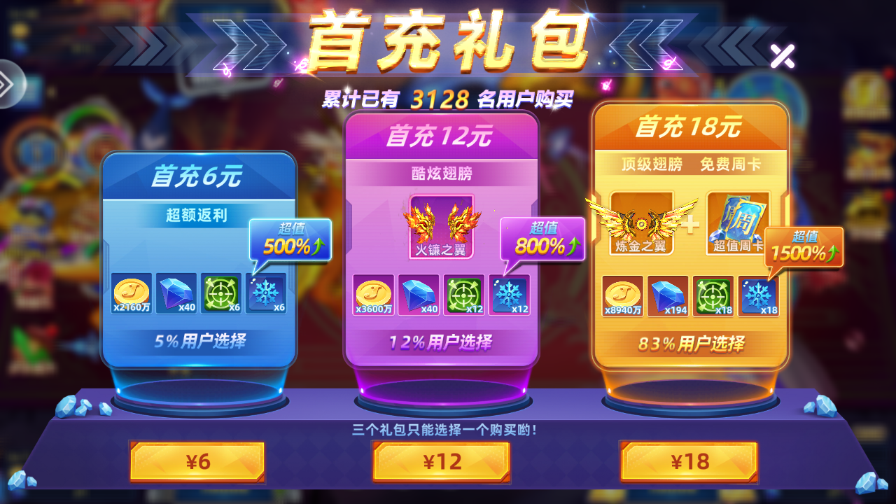 杰克捕鱼最新版 1.4.37安卓版