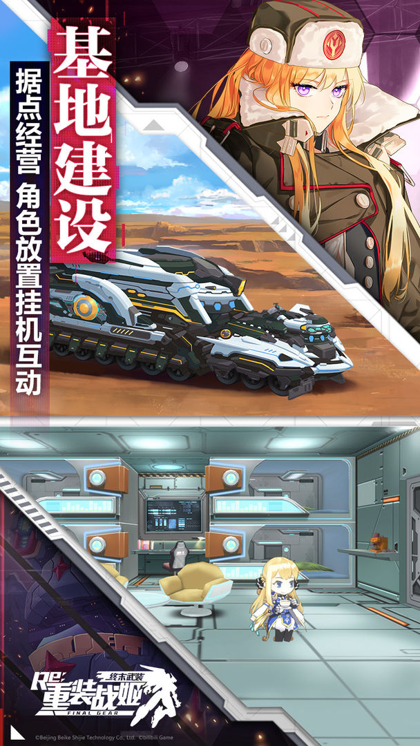 重装战姬国际服Final Gear(无限弹药技能无CD) 1.40.0安卓版