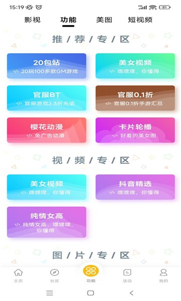 gm游戏库app