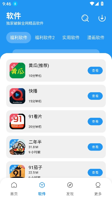 小虎社软件库最新版本 4.0安卓版
