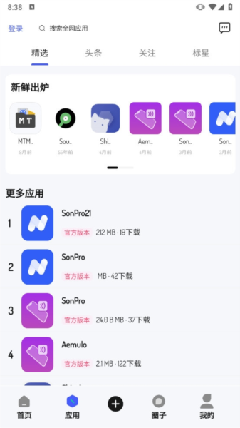 酱爆SonPro