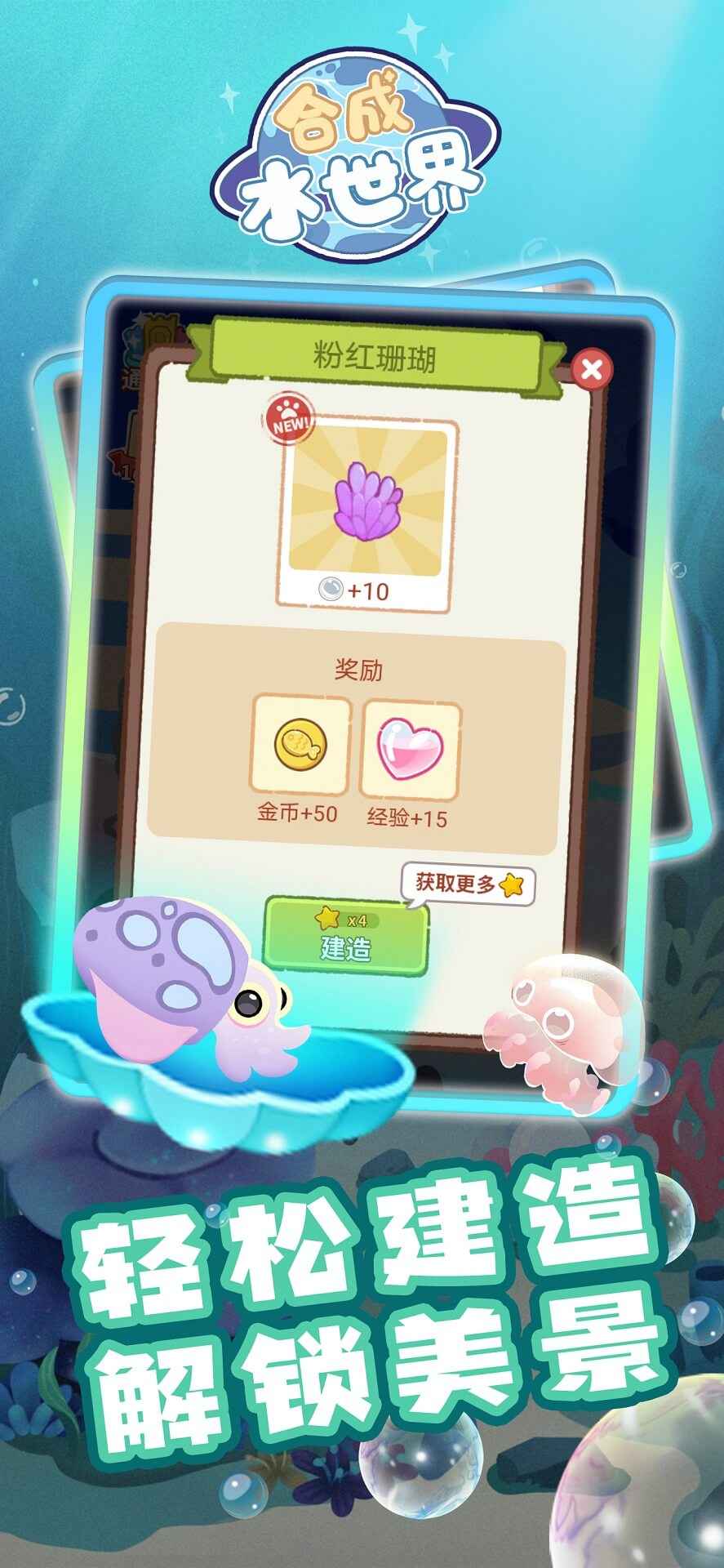 大鱼消除小游戏 1.0.0安卓版