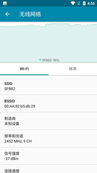 PingTools Pro最新版本 4.66Pro安卓版