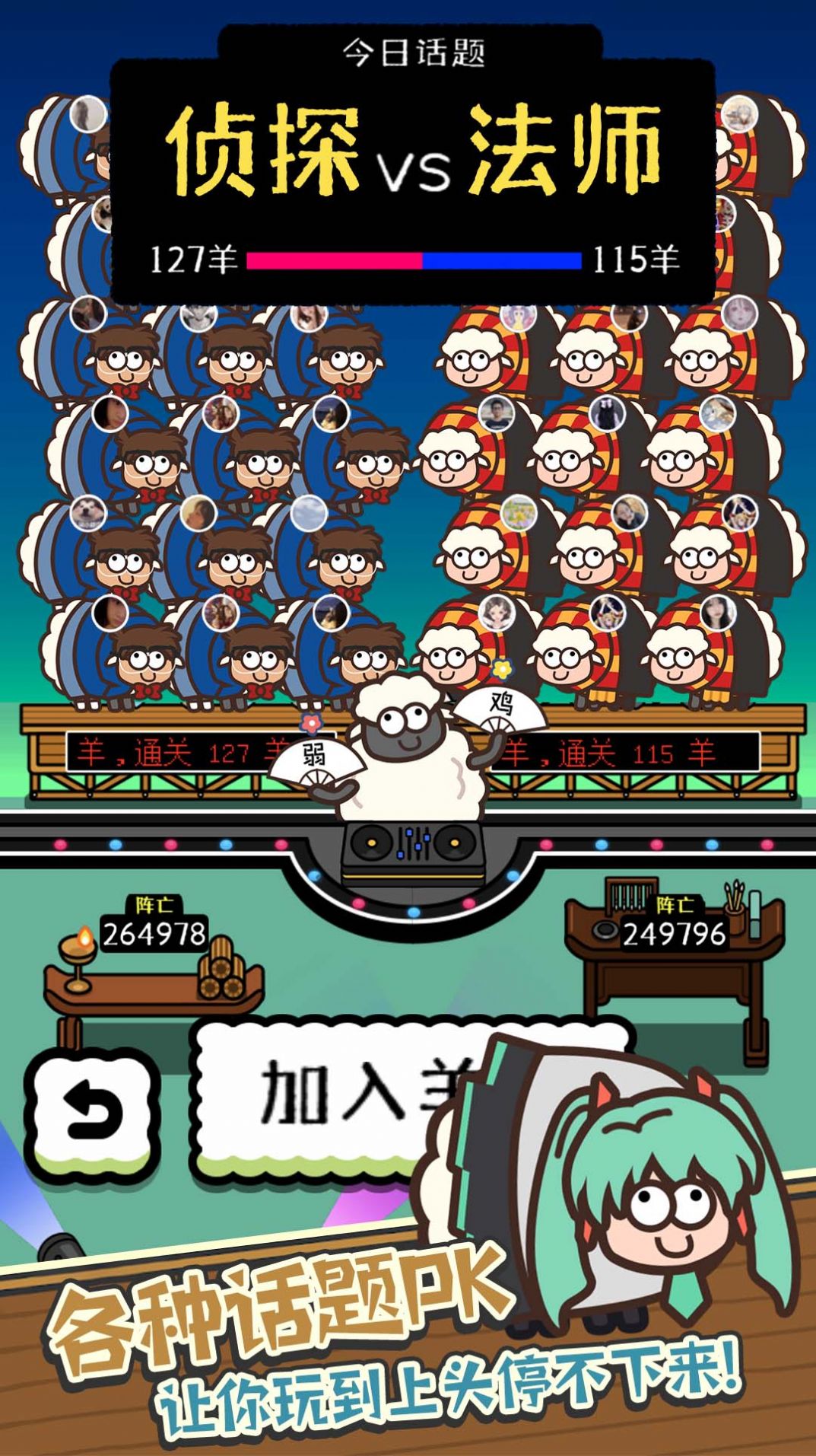 消灭羊羊小游戏 1.0.2安卓版
