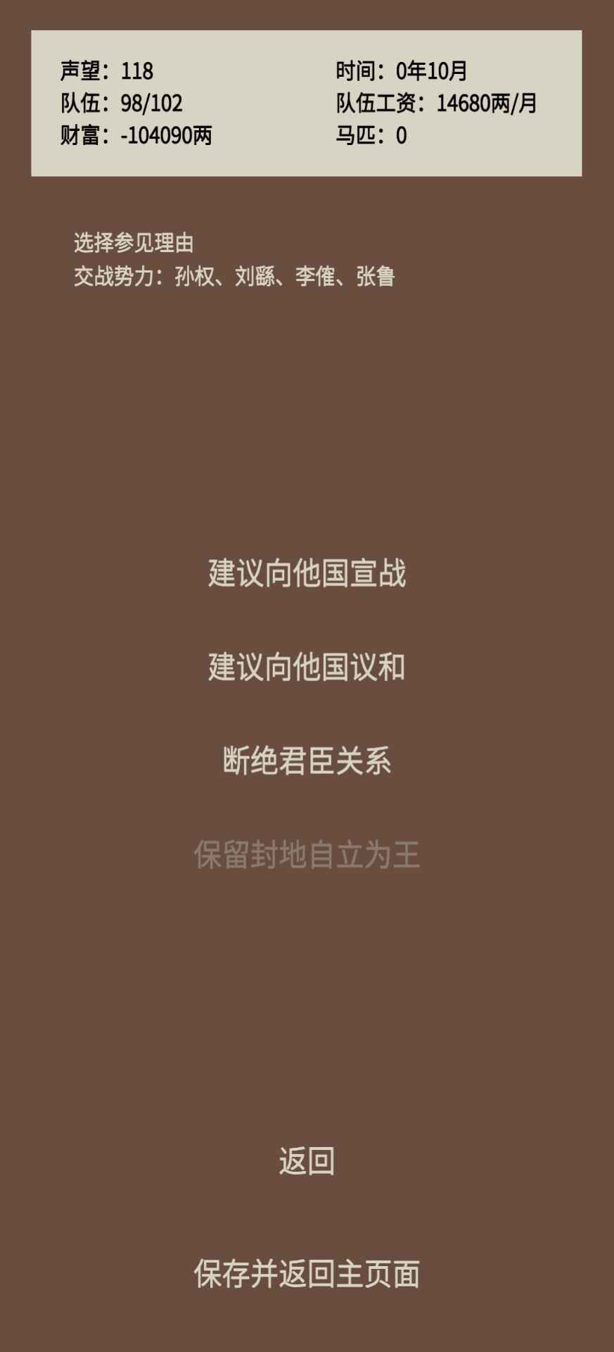 蛋糕三国最新版 3.3安卓版