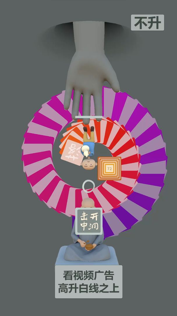 三个光头最新版