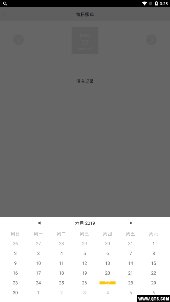 专业记账助手 1.0.6最新版