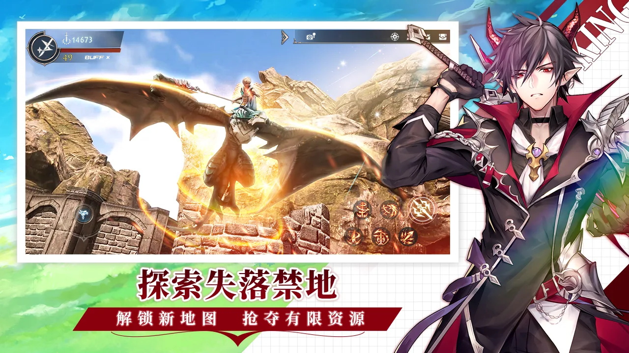 灵气王国2进化最新版本 1.7.10安卓版