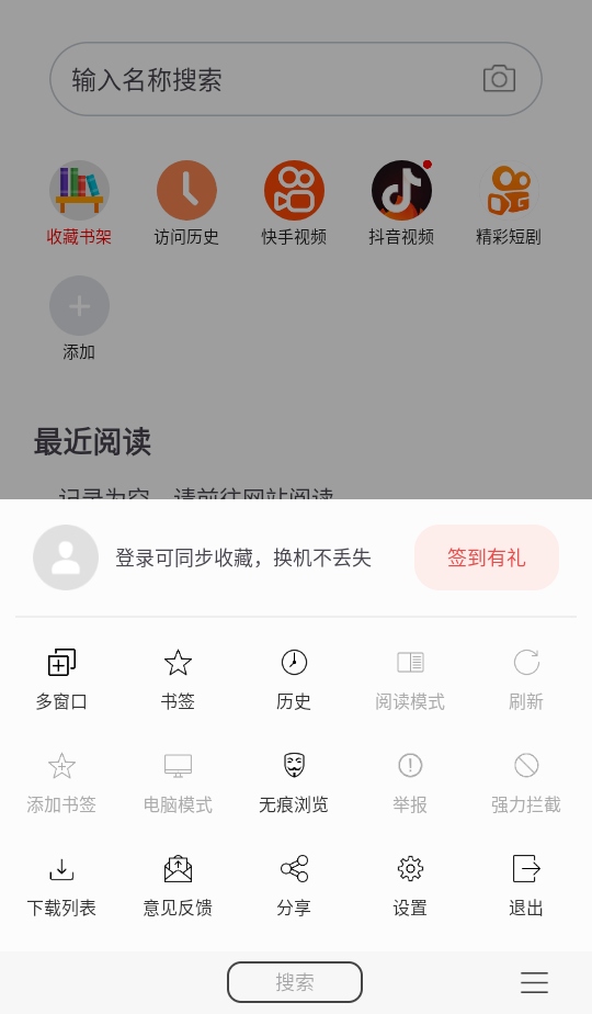 免费漫画阅站最新版客户端 1.1.284安卓版