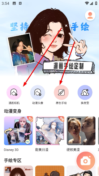 动漫头像生成器app 1.0.9安卓版