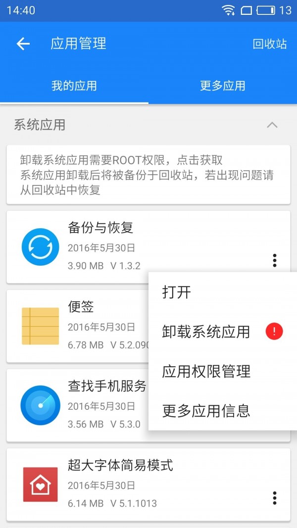 一键谷歌安装器(一键解锁所有画质)