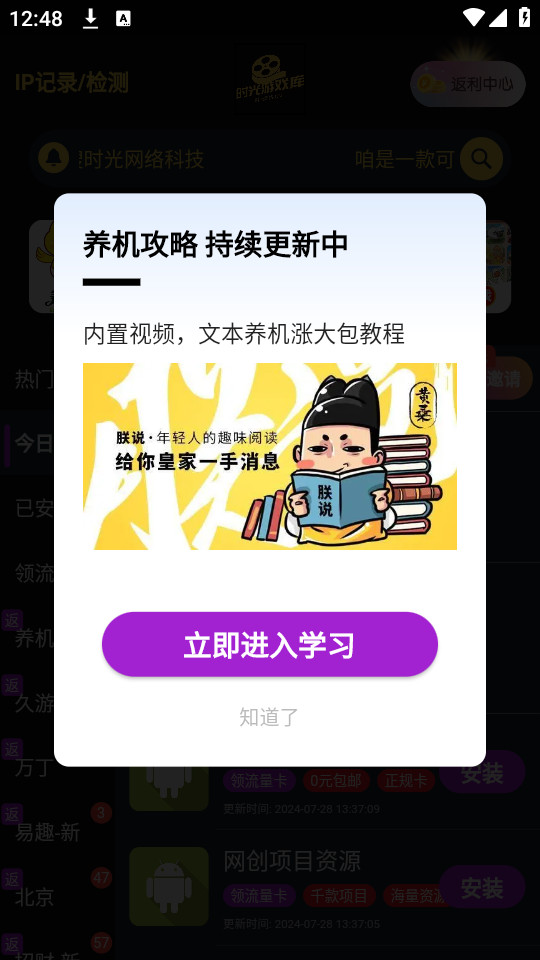 时光游戏库app