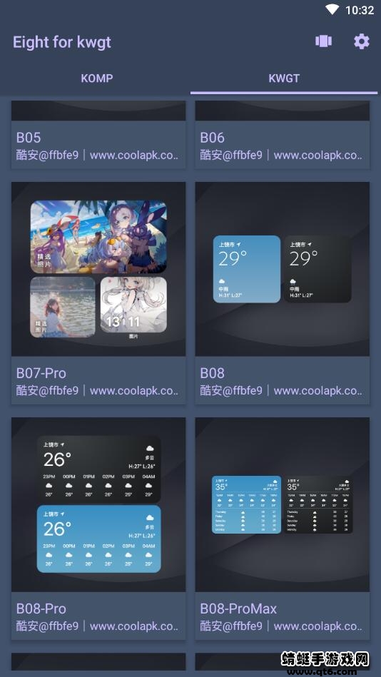 eight for kwgt专业版 4.7.286.2最新版