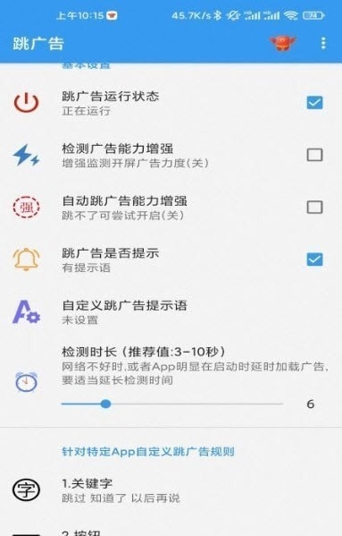 秒启动手机版 8.0.27.0901最新版