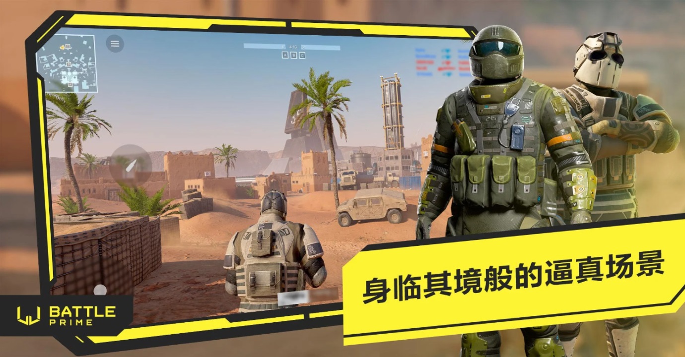 BattlePrime国际版 13.3.1安卓版