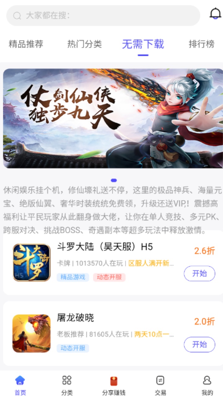 28手游0.1折版 3.2.0安卓版