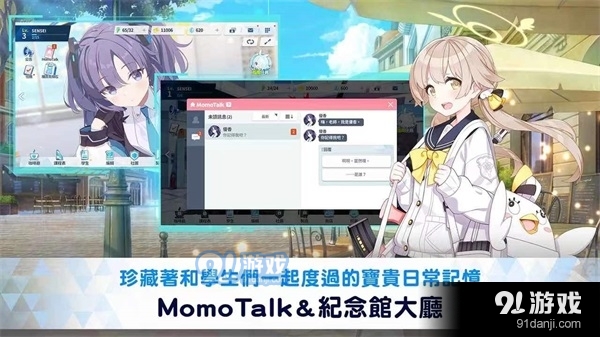 碧蓝档案国际服最新版2024