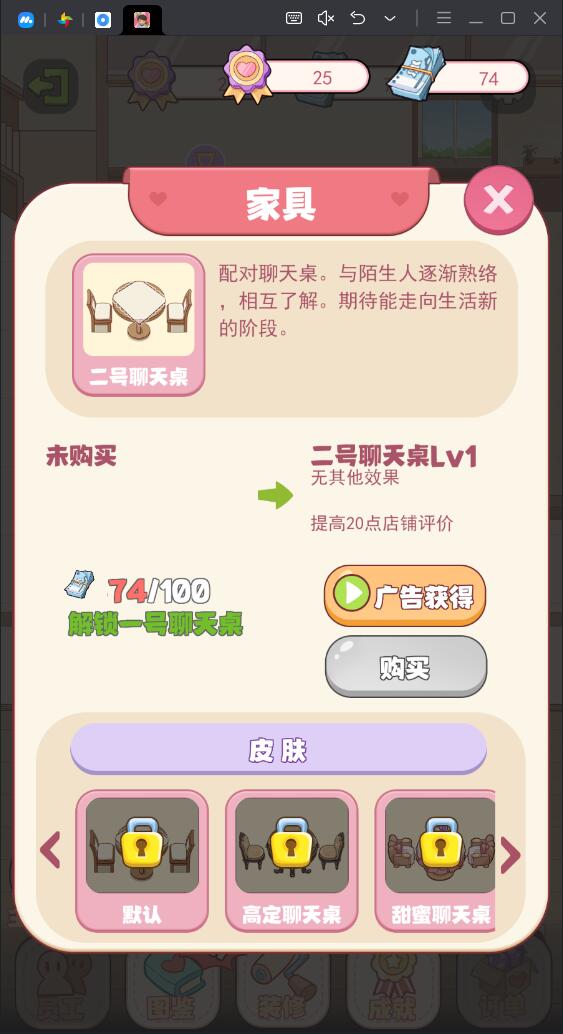 幸福婚介所最新版 1.1.1安卓版