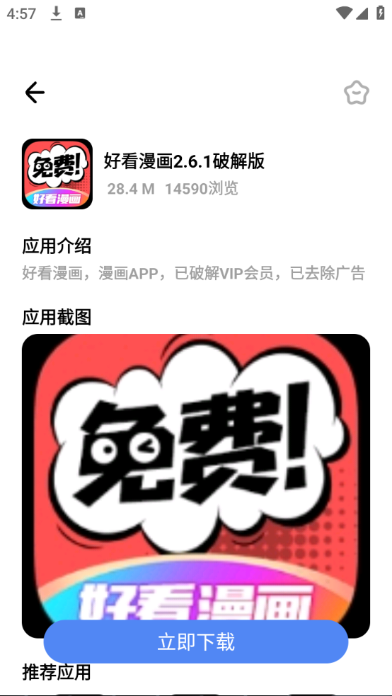 冷眸软件库最新链接软件