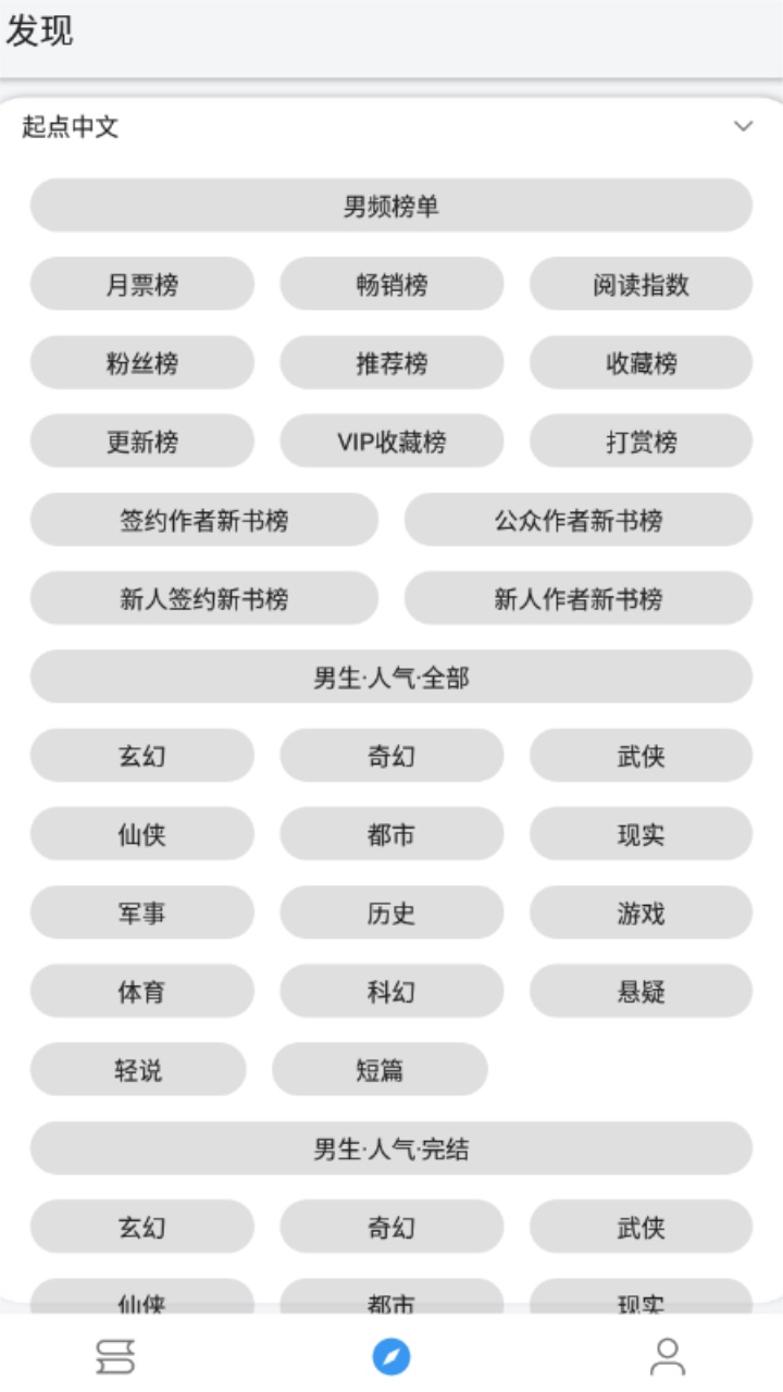 逗比小说最新版 1099安卓版