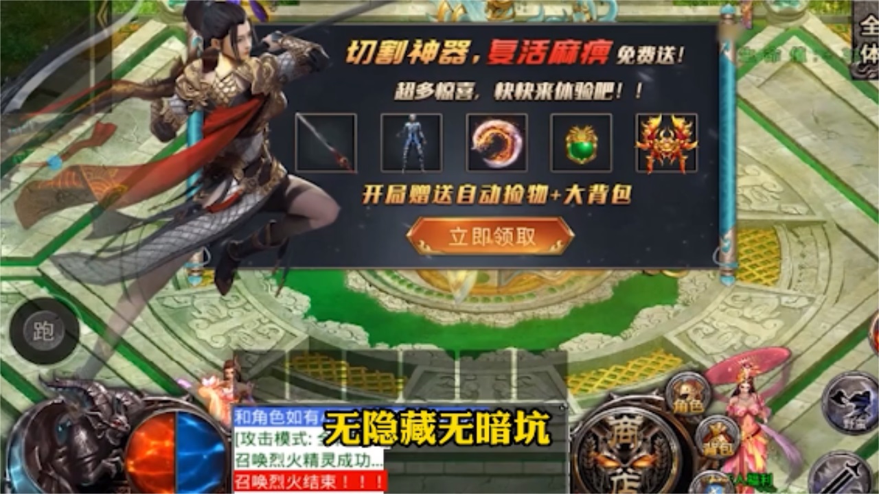 玄冰神器游戏 4.0.3最新版