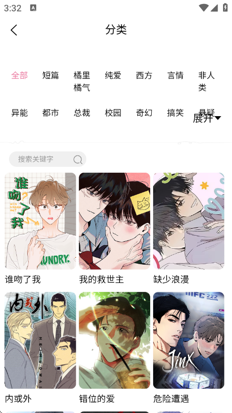 酷漫熊漫画app官方版 5.12.27安卓版