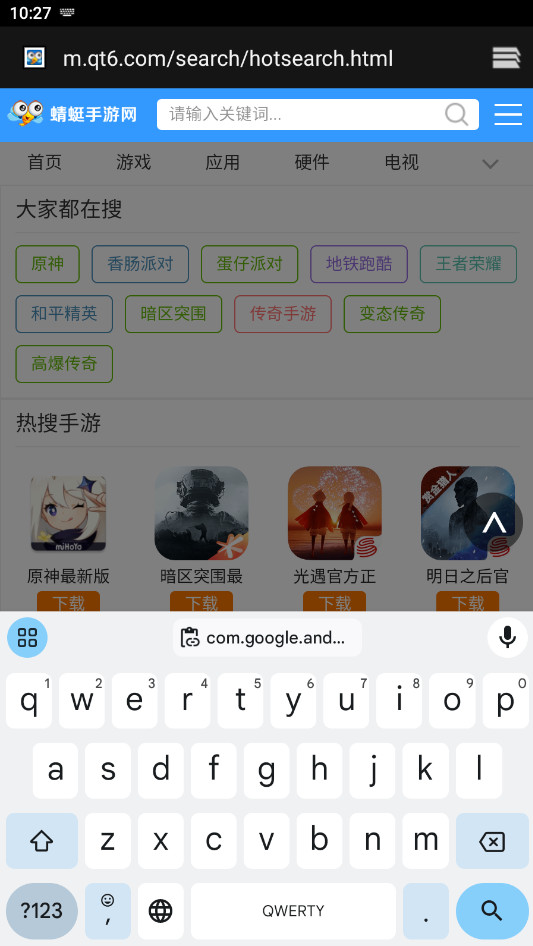 谷歌输入法安卓版官方版(Gboard) 17.2.3.895242737-release-arm64-v8a手机版