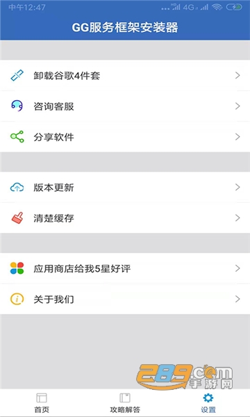 gg谷歌服务框架安装器一键四件套下载2026最新版v26.14.62最新版