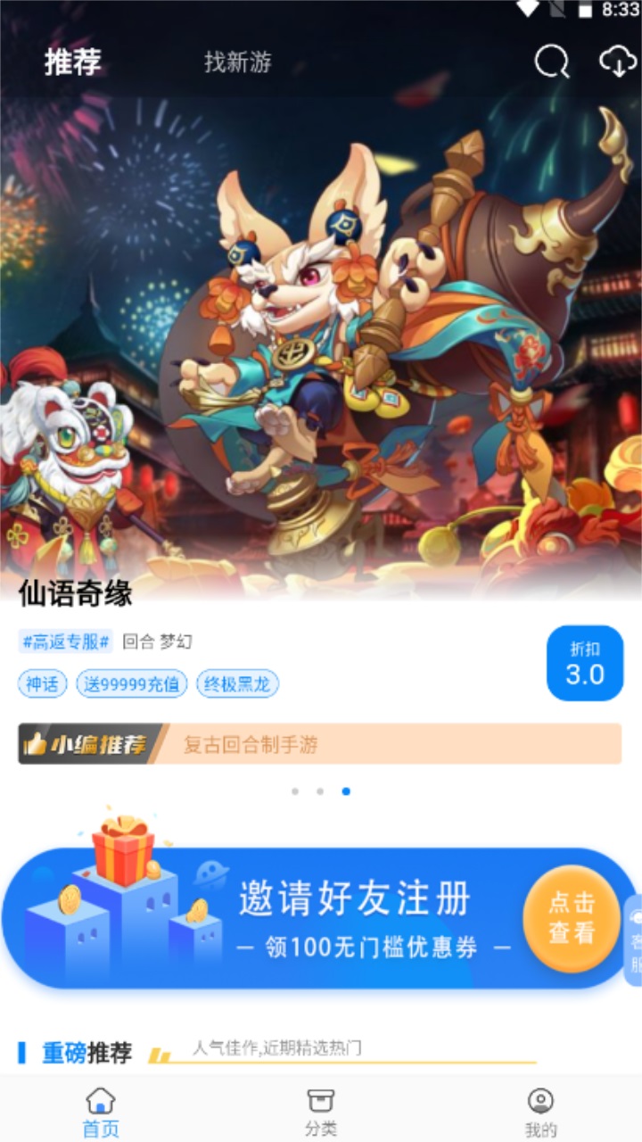 1折手游平台app 1.0.13安卓版