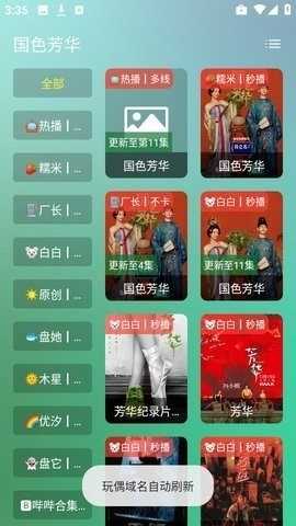 小雪影院官方正版 8888 安卓版