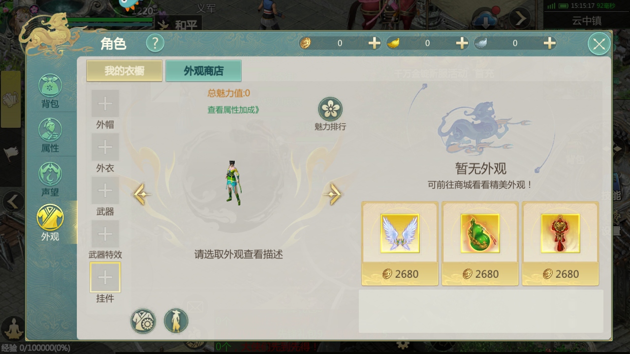 剑侠世界起源最新版 1.22.2安卓版