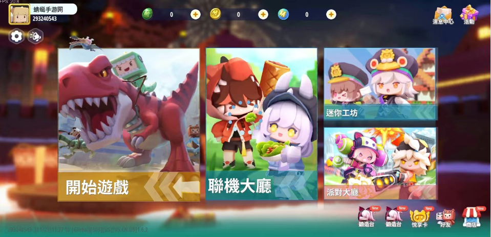 迷你世界国际版新版本(Mini World)