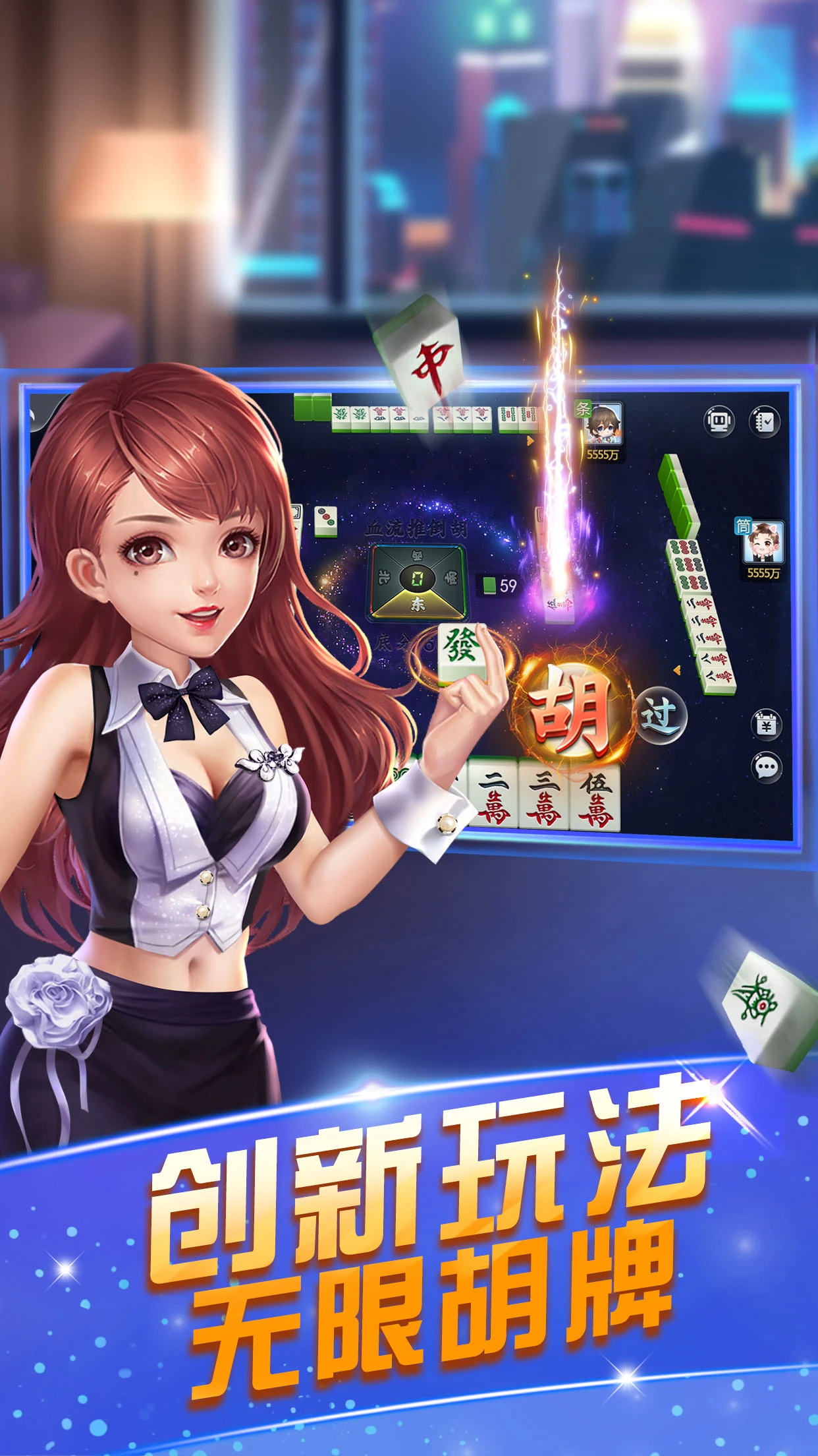 兰州麻将手机版 6.0.1最新版