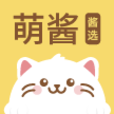 萌酱酱选商城 7.1.3安卓版