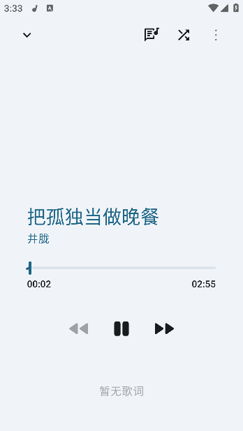 香草音乐播放器(Vanilla) 0.2.0-dev09安卓版