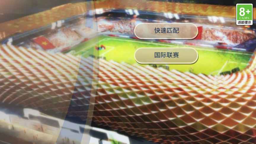 自由足球最新版 1.0.0安卓版