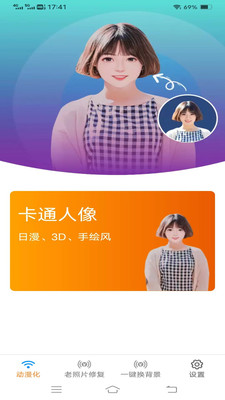 影风相机1.0.9